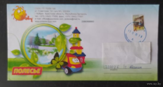 Беларусь 2016 ХМК Пр. почту ,Полесье .