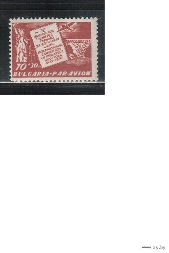 Болгария-1947, (Мих.596),  **    , Филконгресс, Самолет (одиночка)