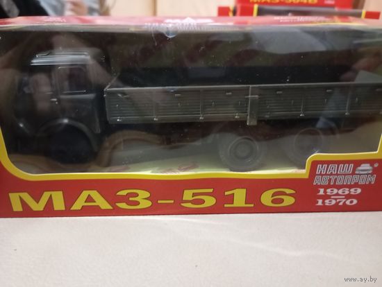 МАЗ-516
