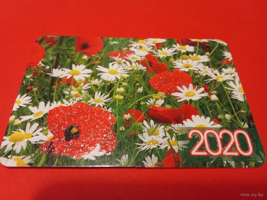 Календарик 2020г.