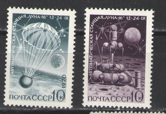 Марки СССР.1970г.  Космос.