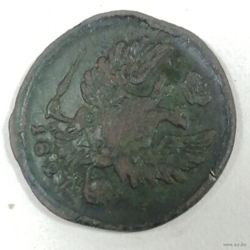 1 копейка 1821 ем