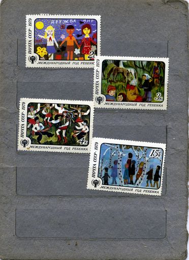 СССР, 1979, Межднар. год ребенка** , серия 4м чистая