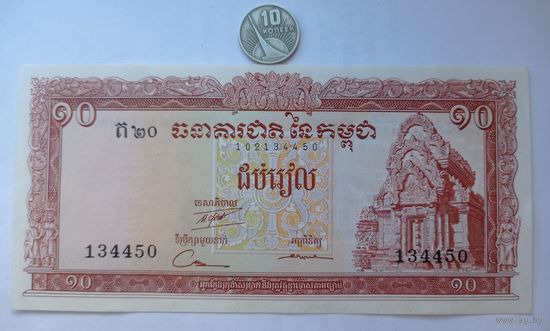 Werty71 Камбоджа 10 риелей 1962 - 1975 UNC банкнота