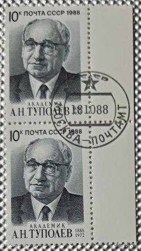 1988 год. Сцепка 2 марки. 100-летие со дня рождения А.Н.Туполева. гаш.