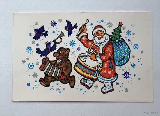 Открытка. С Новым Годом!