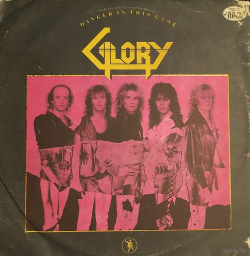 LP Glory 1989 - Danger In This Game -