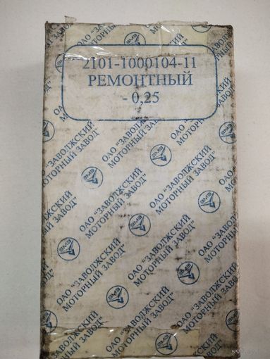 Вкладыши шатунные ВАЗ-2101-2107 размер 0,25