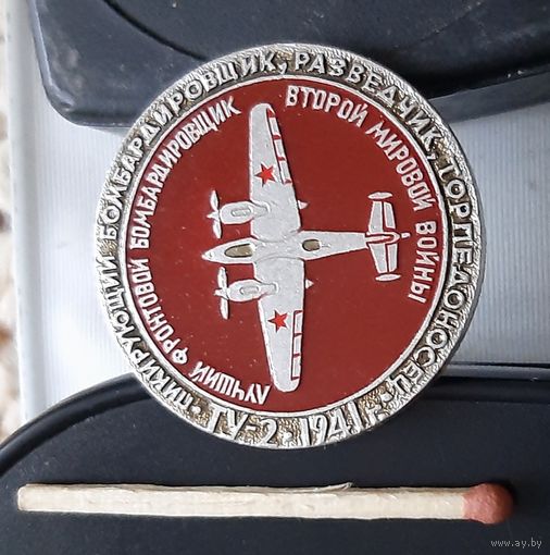 ТУ-2. 1941 г. Пикирующий бомбардировщик, разведчик, торпедоносец. Аы-42