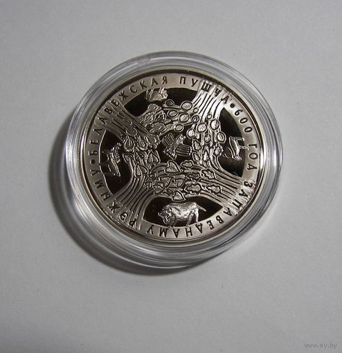 Беловежская пуща. 600 лет. 1р. М/Н. 2009