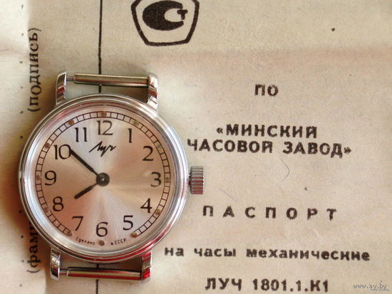 КАПСУЛА ВРЕМЕНИ Часы Луч Сделаны в СССР. Новые, с паспортом #907