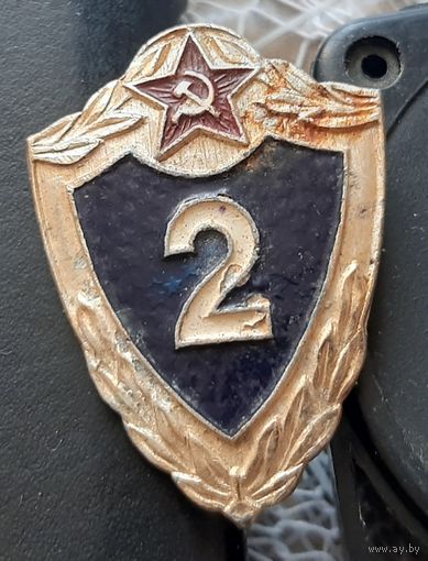 2 разряд