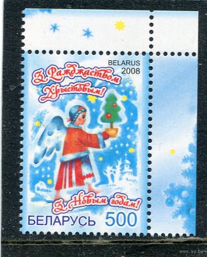 Беларусь 2008. С рождеством Христовым