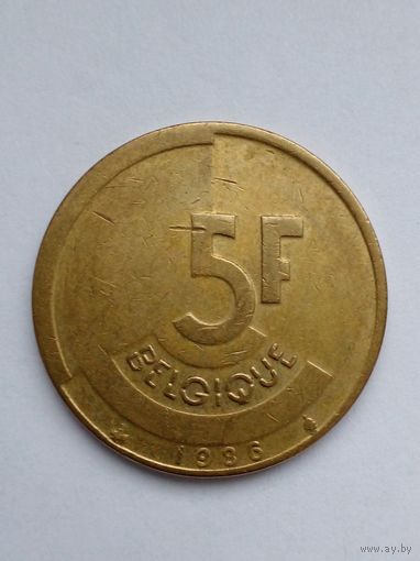 Бельгия.5 франков 1986 г.(1) BELGIGUE на французком.