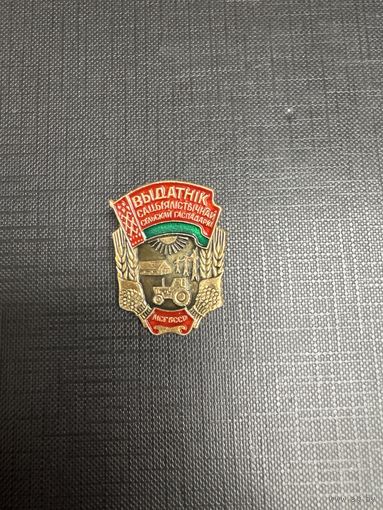 Отличник Сельского Хозяйства  БССР, МСХ БССР