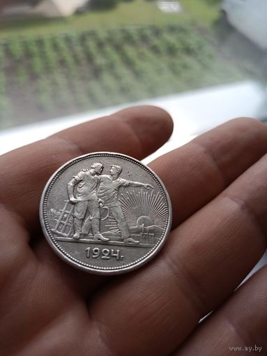 1 рубль 1924 ПЛ