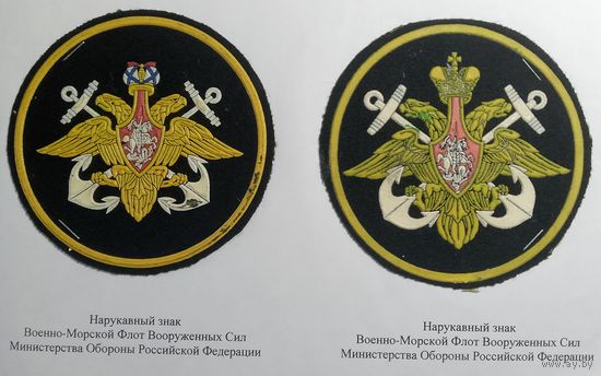 ВМФ РФ