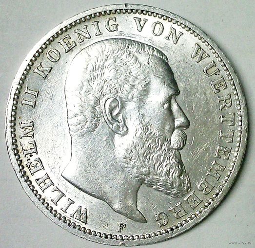ГЕРМАНИЯ ВЮРТЕМБЕРГ 3 марки 1912 год "ВИЛЬГЕЛЬМ II ВЮРТЕМБЕРГСКИЙ." (серебро)