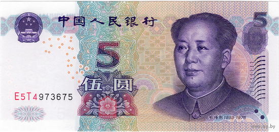 Китай, 5 юаней, 2005 г., UNC
