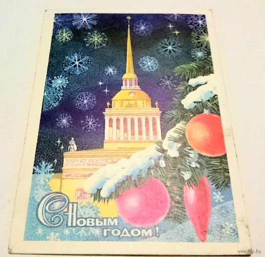 Открытка с новым годом, 1975 год, подписана