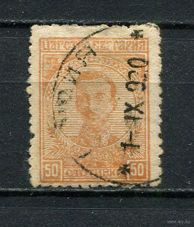 Болгария - 1919 - Царь Борис III 50St - [Mi.134] - 1 марка. Гашеная.  (Лот 19Fg)-T25P10