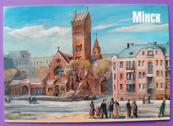 Минск. Авторский календарик, 2026