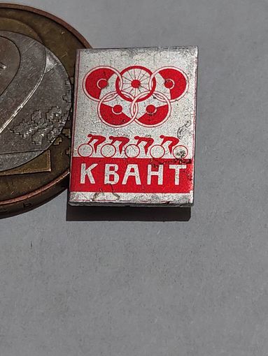 Значок " Велогонка КВАНТ "