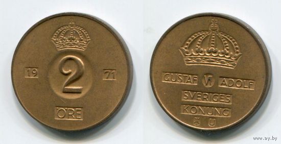 Швеция. 2 эре (1971, XF)