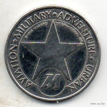 Рекламный токен США. Операция ПИЛОТ. МД Pobjoy Mint