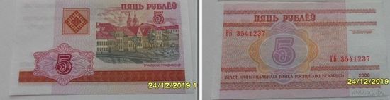 5 руб 2000 года, серия ГБ