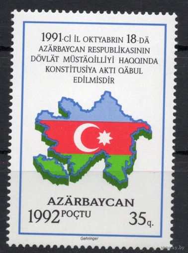 Азербайджан 1992. Карта флаг. 1 марка (3)