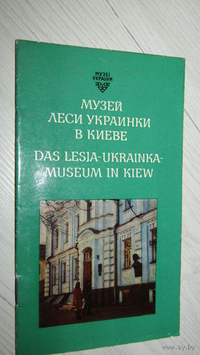 Буклет"Интурист"