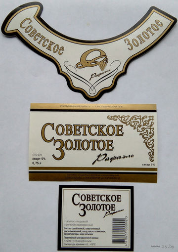 Этикетка. Шампанское. 00089.