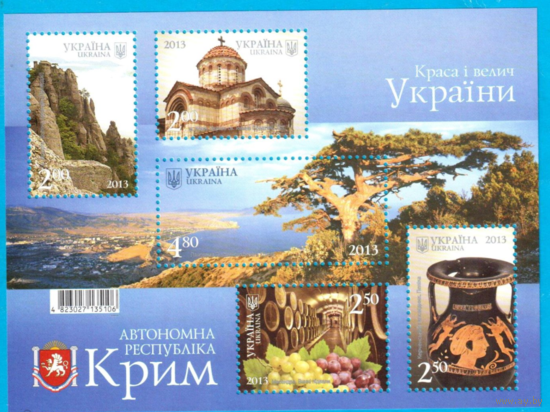 Украина 2013. Крым. Ландшафты, Виноделие. Природа. Археология. Собор. Блок . **