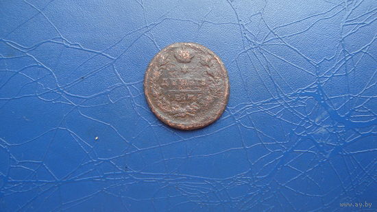 Деньга 1819                                                                                                                       (4761)