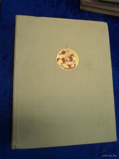 Иллюстрированная история СССР, 15-17 вв., 1971 г.