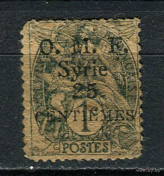 Сирия (Французский мандат) - 1920 - Надпечатка O. M. F. Syrie 25 CENTIEMES на 1С (на французских марках) - [Mi.129] - 1 марка. Гашеная.  (LOT Dh17)