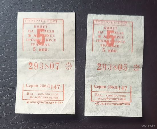 Талоны времен СССР