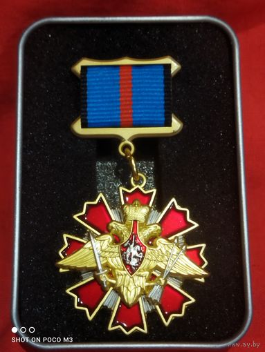 Знак,РФ,в коробке