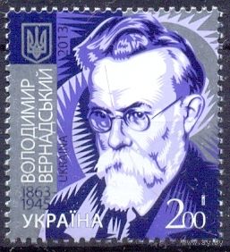Украина 2013 Вернадский академик наука