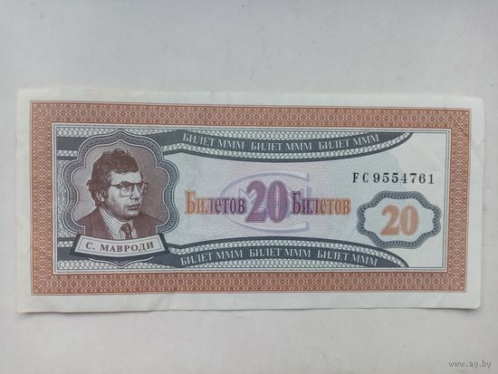 БИЛЕТ МММ С.МАВРОДИЙ