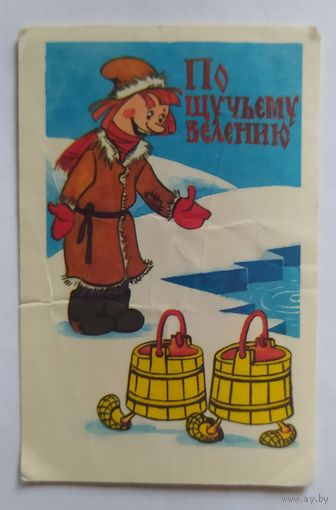 Календарик 1985