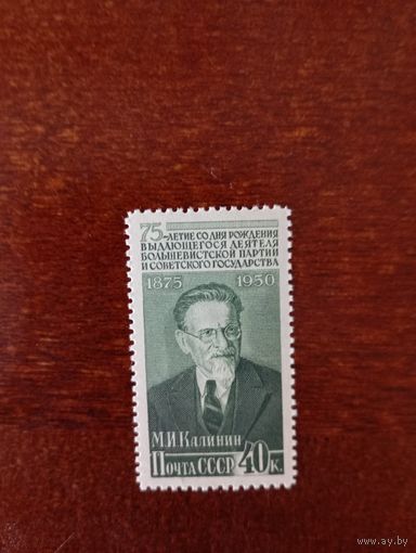 СССР Калинин