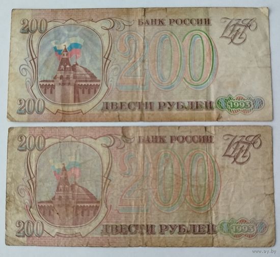 200 рублей России 1993 года