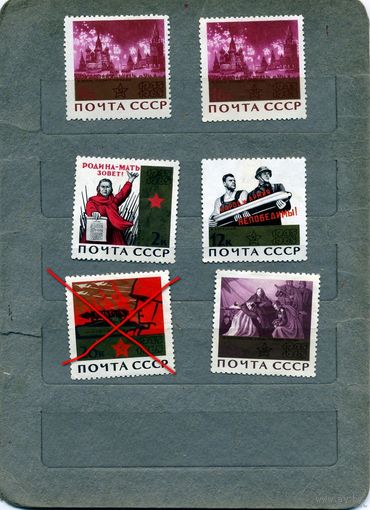 СССР, 1965, 20 лет победы*   5м   БЕЗ КЛЕЯ   по 15 коп шт