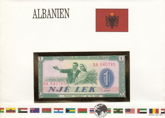 Албания 1 лек 1976 (UNC, банкнота в конверте)