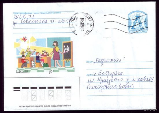2005 год Школа