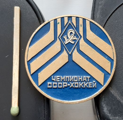Крылья Советов. Чемпионат СССР. Хоккей. Аи-64