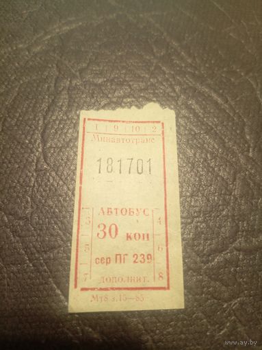 Талон на проезд БССР\2