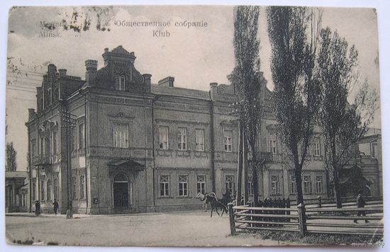 Общественное Собрание. А. И. Фиалко.